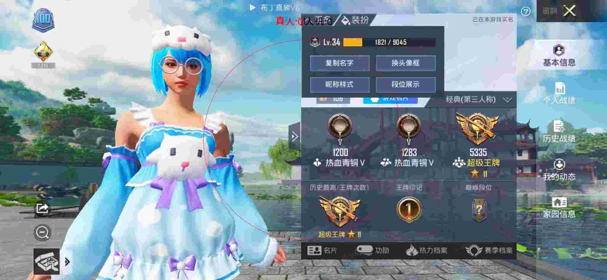 和平精英布丁直装透视 - 和平精英大神玩家vs外挂辅助预览图